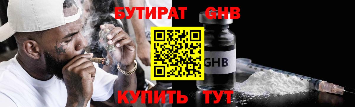 Узловая  БУТИРАТ BDO  Вход с VPN 