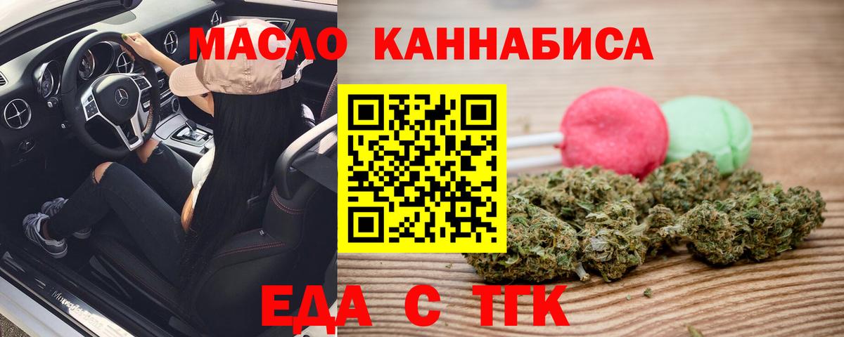 Cannafood марихуана Узловая