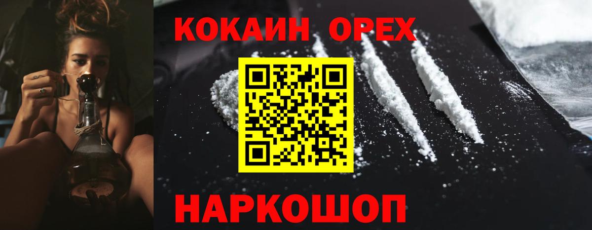 COCAIN Columbia  Вход с VPN  Узловая  КОКАИН 97% 