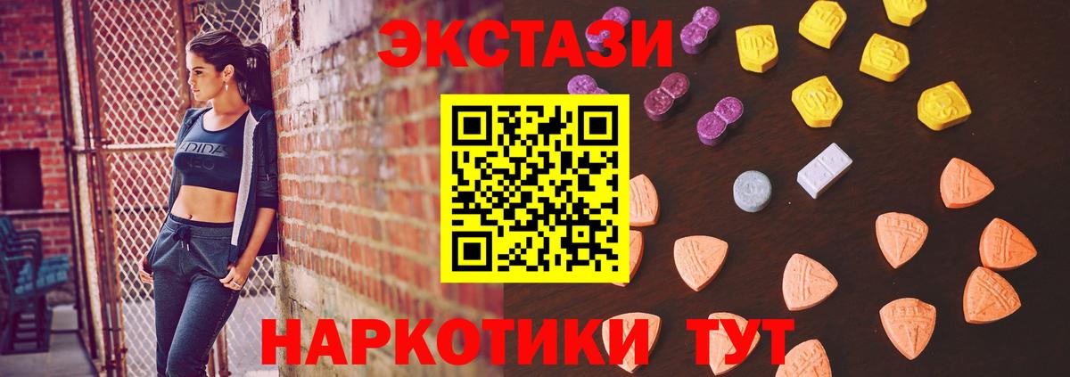 Узловая  ЭКСТАЗИ 300 mg  Экстази  Вход с VPN  Экстази таблы 