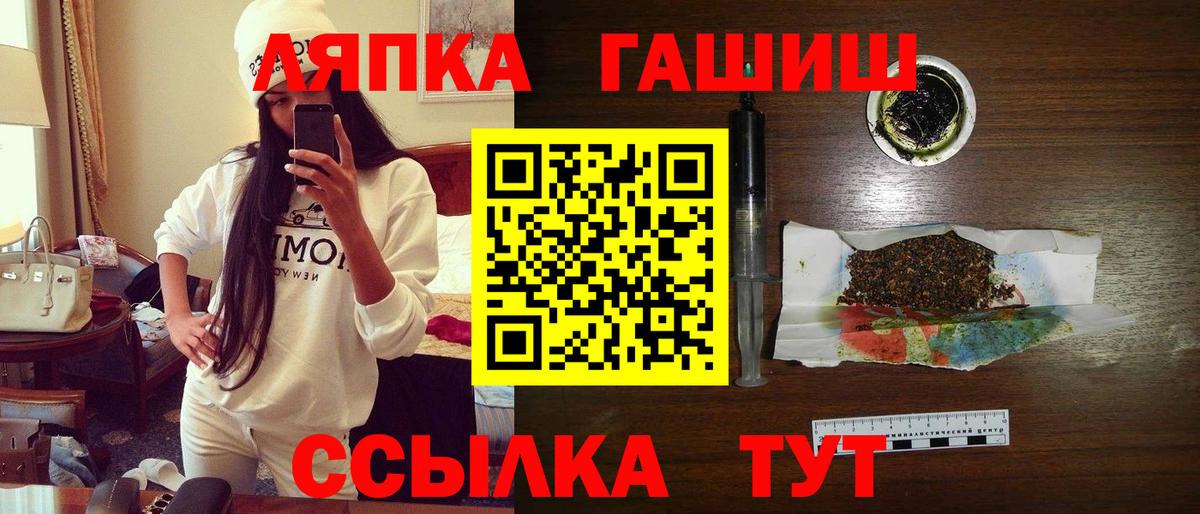 ГАШИШ ice o lator Узловая