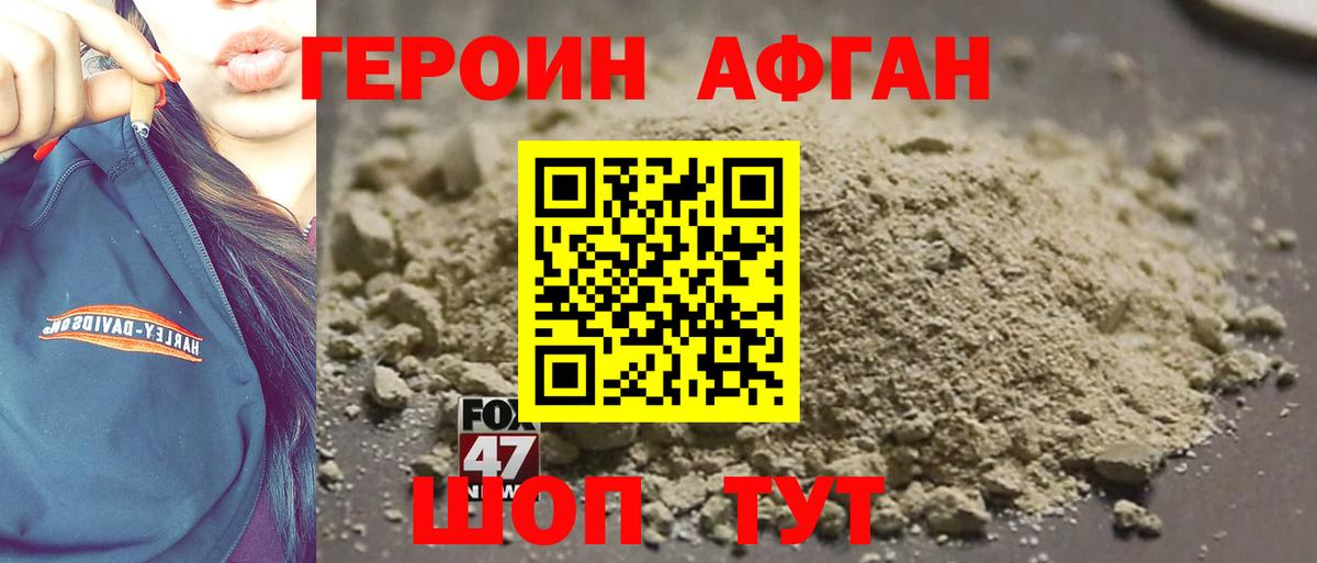 Героин белый Узловая