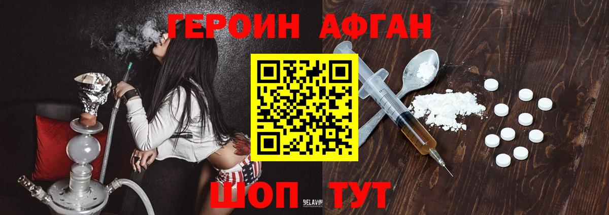 ГЕРОИН Heroin  Героин  Узловая  Вход с VPN 