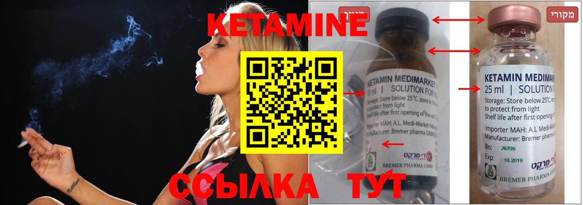 Узловая  Кетамин ketamine    маркетплейс  Вход с VPN 