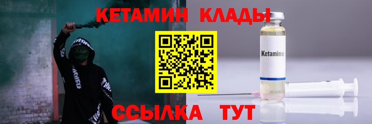 КЕТАМИН VHQ Узловая