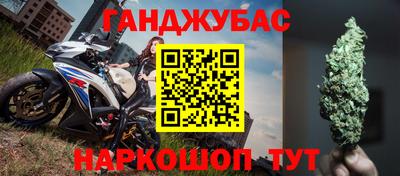 гашиш Партизанск