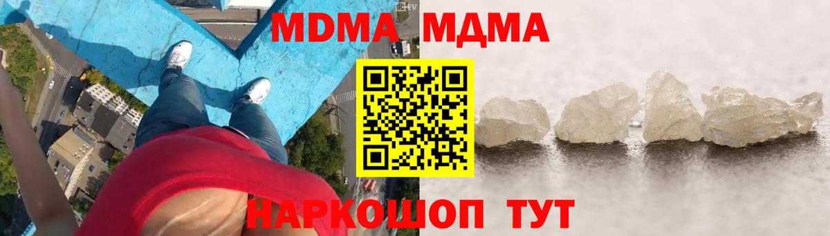 MDMA crystal  MDMA  Узловая  Вход с VPN  МДМА кристаллы 