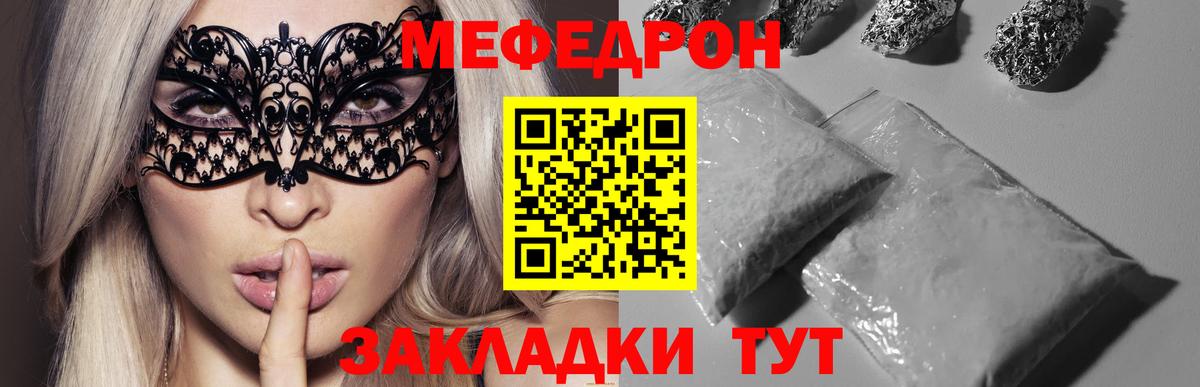 МЕФ  Узловая