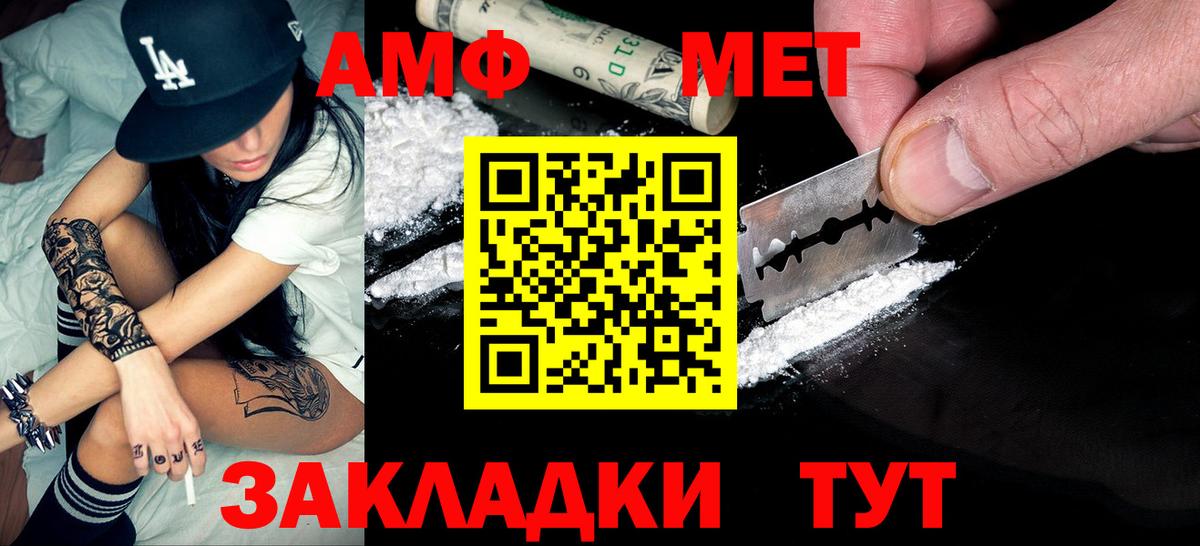 Узловая  Первитин мет  Вход с VPN 
