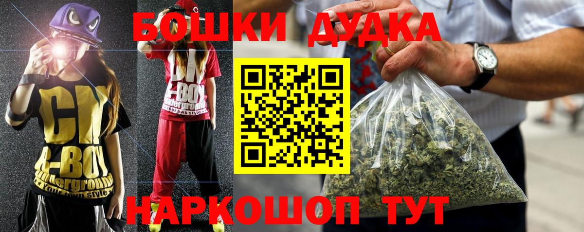 Шишки марихуана Bruce Banner Узловая